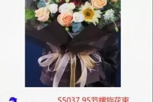 【38[红包]·S5037.95节螺旋花束 花泥花束 箭筒花束课程】