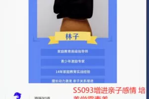 【26[红包]·S5093增进亲子感情 培养学霸素养】