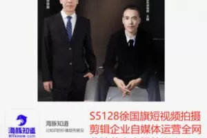 【99[红包]·S5128徐国旗短视频拍摄剪辑企业自媒体运营全网营销获客实操特训班】