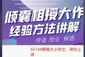 【19[红包]·S5144箐箐大小作文，带你上岸】