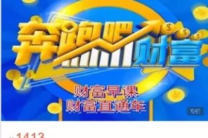 【35[红包]·S5379第三期 财富直通车】