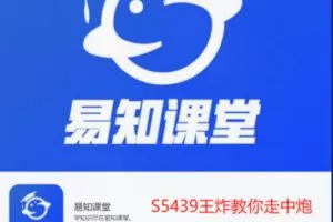 【20[红包]·S5439王炸教你走中炮】