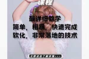 【26[红包]·S50178分钟热烫-快速软化烫发课程】