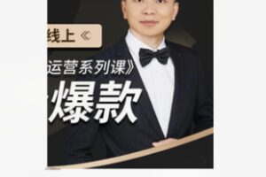 【69[红包]·S50162023千川投放实战进阶课程】