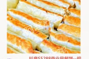 【19[红包]·S5288商业早餐饼–视频、文字双重教学，让你轻松入门，更快上手】