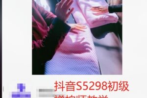 【22[红包]·S5298初级禅拍师教学】
