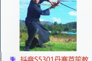 【29[红包]·S5301丹寨芦笙教学视屏】