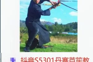 【29[红包]·S5301丹寨芦笙教学视屏】