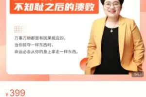 【19[红包]·S5350如何让耍手段，玩心计，不知耻之后的第三者溃败？】