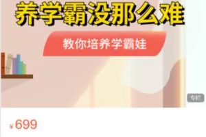 【26[红包]·S5373养学霸没那么难】