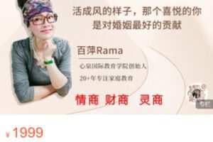 【49[红包]·S5374亲密关系-（含原生家庭）【10堂音频大课】】