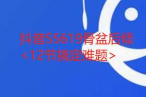 【12[红包]·S5619骨盆后倾】