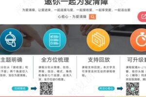 【22[红包]·S5673「为爱清障·让爱进来」系统成长课】