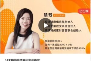 【49[红包]·S556714天极简高情商闺蜜训练营】