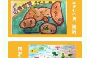 【25[红包]S5809【视频课】和绘本大师学画画，激发儿童无限艺术潜能】