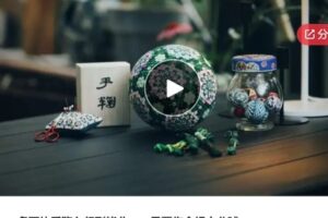 【39[红包]·S5705多面体手鞠入门到毕业——只要你会组十分球】