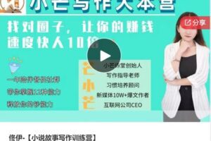 【29[红包]·S5839佟伊-【小说故事写作训练营】】