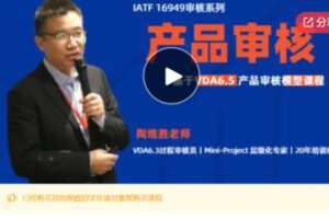 【22[红包]·S5897汽车工业 产品审核 训练营第二期】