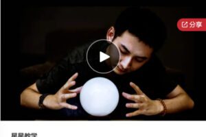 【58[红包]·S6001【缺语音直播】星星教学-星座占星】