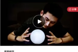 【58[红包]·S6001【缺语音直播】星星教学-星座占星】