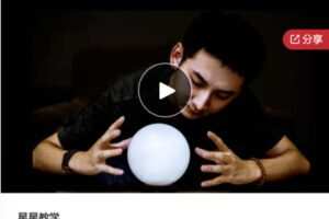 【58[红包]·S6001【缺语音直播】星星教学-星座占星】