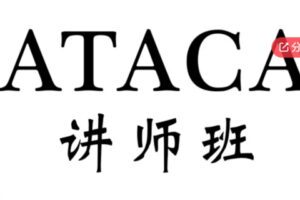 【89[红包]·S5901弟子班课程-讲师班第一课】