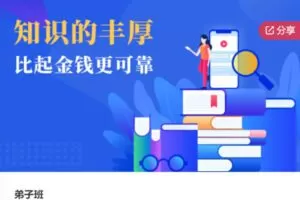 【35[红包]·S5900共生国学文化弟子班】