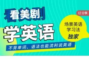 【49[红包]·S5847场景口语75】