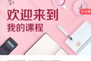 【26[红包]·S589610天记忆力训练营视频】