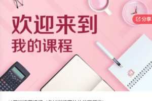 【26[红包]·S589610天记忆力训练营视频】