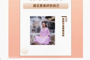 【79[红包]·S5029禅意养生舞辅导员课程】