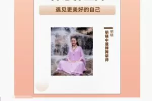 【79[红包]·S5029禅意养生舞辅导员课程】