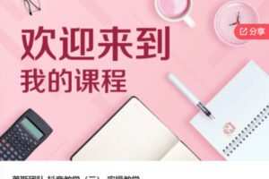 【49[红包]·S5968莱斯团队-抖音教学（三）-实操教学】