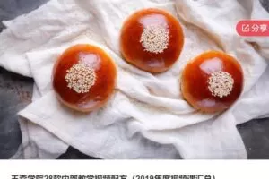 【49[红包]·S6034王森学院28款内部教学视频配方】