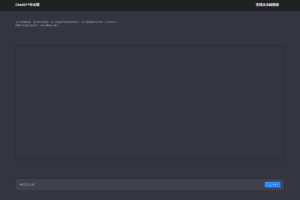 ChatGPT 中文网页版带PHP接口源码