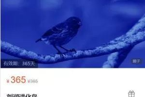 【捐赠[红包]19.99·《AL4939-刘润进化的力量-刘润进化岛》】