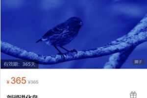 【捐赠[红包]19.99·《AL4939-刘润进化的力量-刘润进化岛》】
