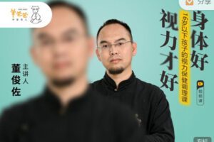 【捐赠[红包]19.99·《AL2750-羊爸爸中医育儿-身体好，视力才好》】