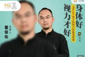 【捐赠[红包]19.99·《AL2750-羊爸爸中医育儿-身体好，视力才好》】