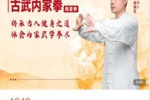 【捐赠[红包]9.99·《AL4846-古武上乘内功绝技-站桩打坐基础课程+易筋经动功导引术+ 百岁养生功初级动功 加强版》】