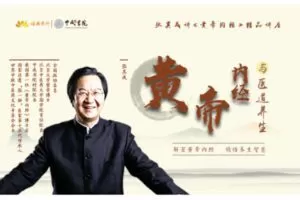 【捐赠19.9[红包]·《Z7816-张其成《黄帝内经》》】