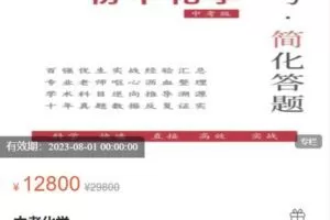 【捐赠[红包]69.00·《AL4978-科学备考简化答题应试技巧-中考化学》】