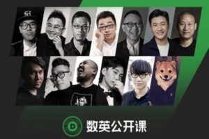 【捐赠6.9[红包]·《Z1348-数英课堂-广告三无指南》】