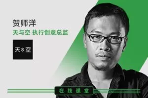 【捐赠6.9[红包]·《Z1332-数英课堂-创意中的元素和逻辑》】