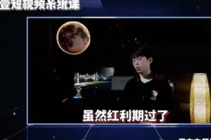 【捐赠29.9[红包]·《D0623-壹哥短视频完整知识体系课》】