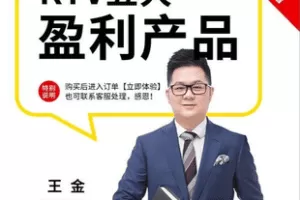 【捐赠9.9[红包]·《Z7783-KTV优选王金KTV五大盈利产品》】