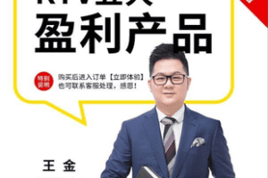 【捐赠9.9[红包]·《Z7783-KTV优选王金KTV五大盈利产品》】