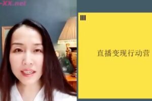 【捐赠29.9[红包]·《D0527-【朱丹】直播变现行动营21讲》】