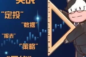 【捐赠[红包]40.00·《Z7795-木鱼ETF基金实战营》】