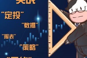 【捐赠[红包]40.00·《Z7795-木鱼ETF基金实战营》】
